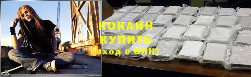 Cocaine Перу  Анадырь 